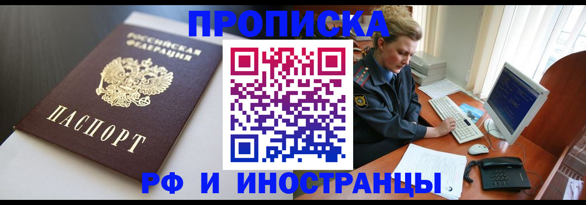временная регистрация надежно в Ермолино