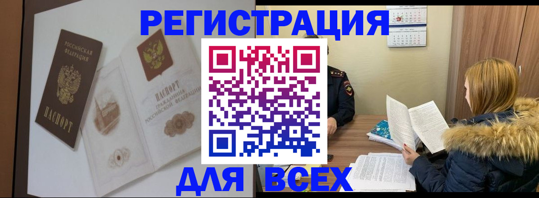 прописка гарантия в Ермолино