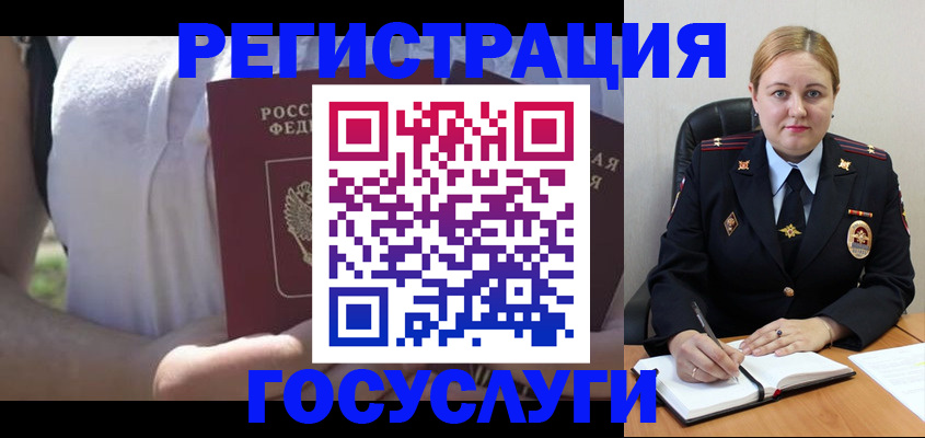 прописка ребенка в Ермолино