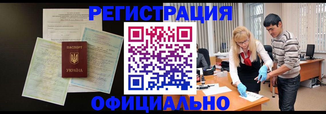 временная регистрация недорого в Ермолино